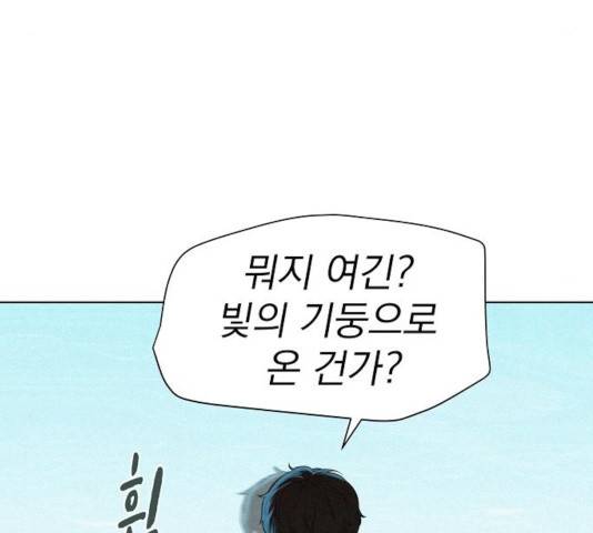 3cm 헌터 91화 17
