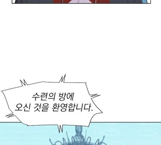 3cm 헌터 91화 20