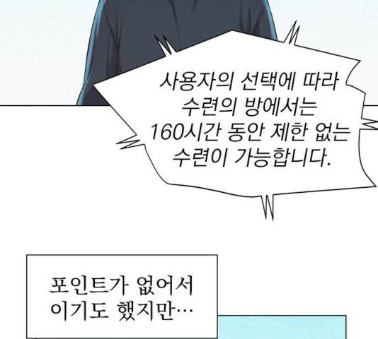 3cm 헌터 91화 22