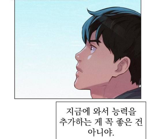 3cm 헌터 91화 23