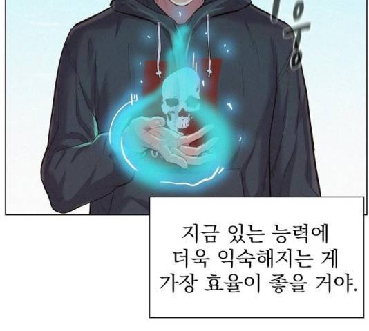 3cm 헌터 91화 25