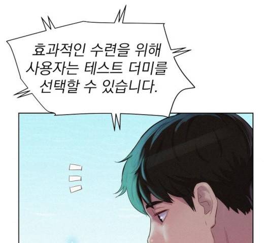 3cm 헌터 91화 26