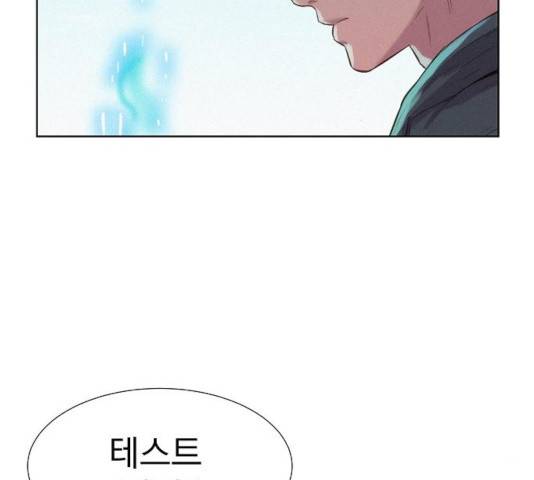 3cm 헌터 91화 27