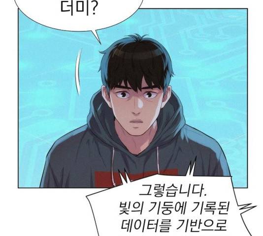 3cm 헌터 91화 28