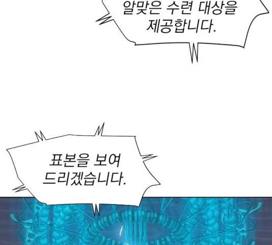 3cm 헌터 91화 29