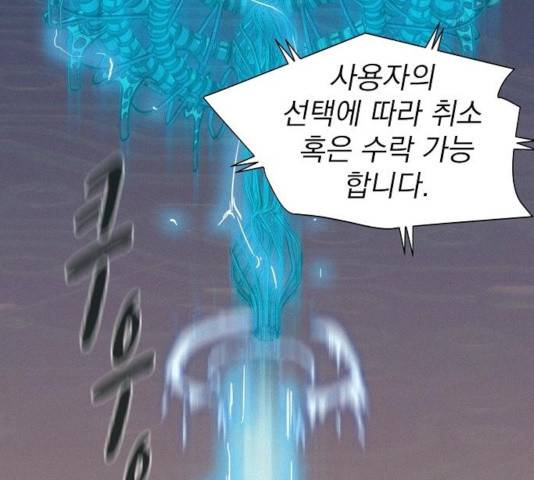3cm 헌터 91화 30