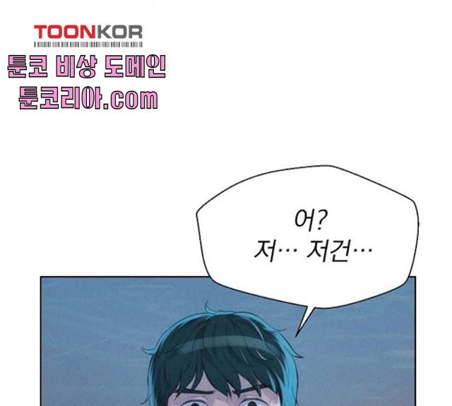 3cm 헌터 91화 33