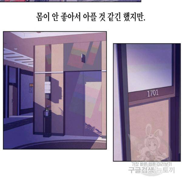 익애 ~봉황애사~ 112화 3