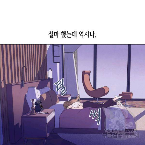 익애 ~봉황애사~ 112화 4