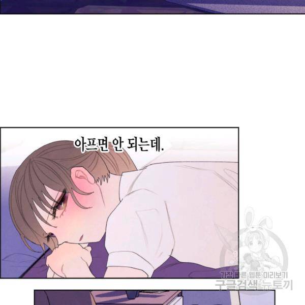 익애 ~봉황애사~ 112화 5