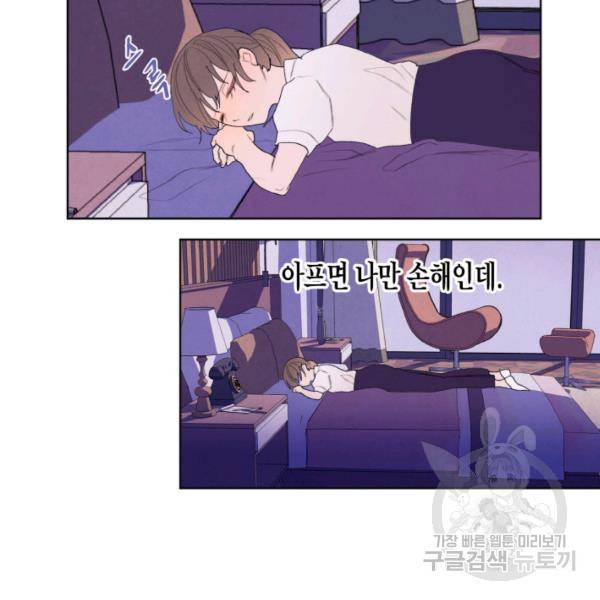 익애 ~봉황애사~ 112화 6
