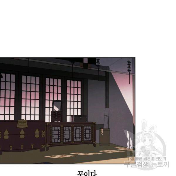익애 ~봉황애사~ 112화 8