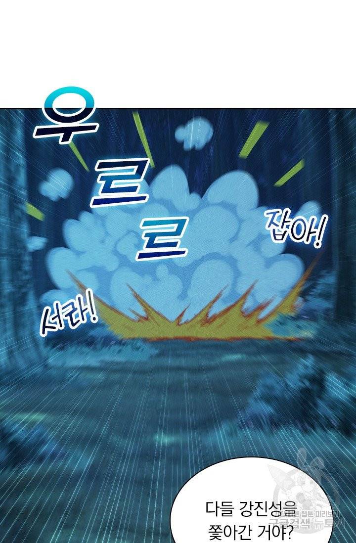 선무제존 118화 2