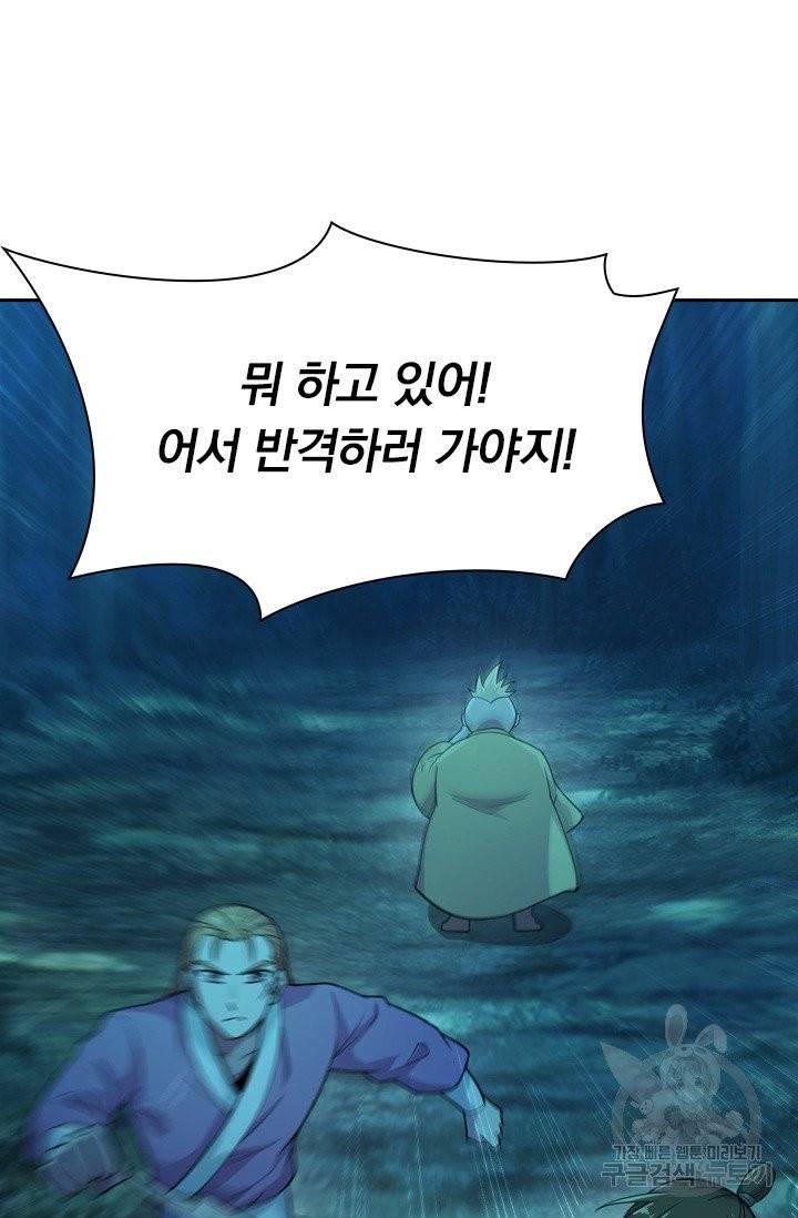 선무제존 118화 5