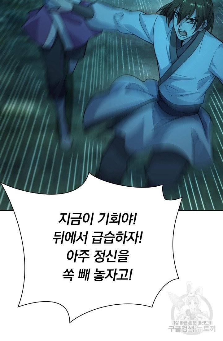 선무제존 118화 6