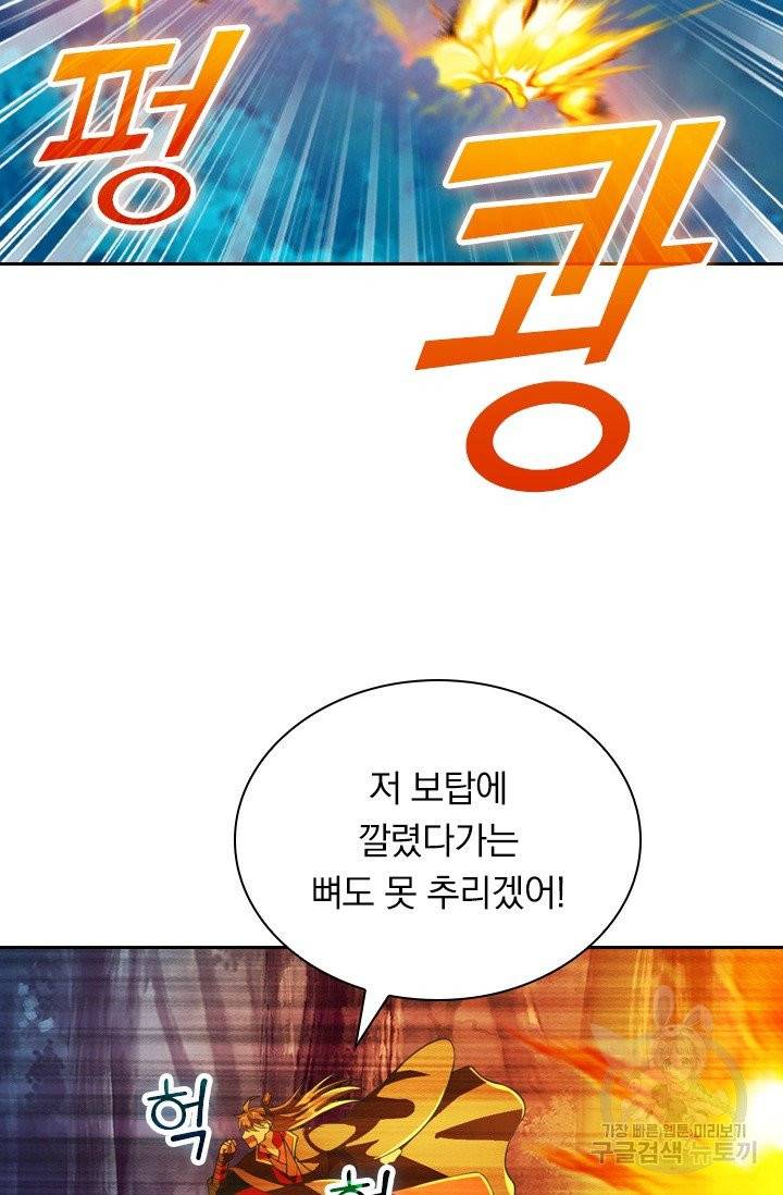 선무제존 118화 9