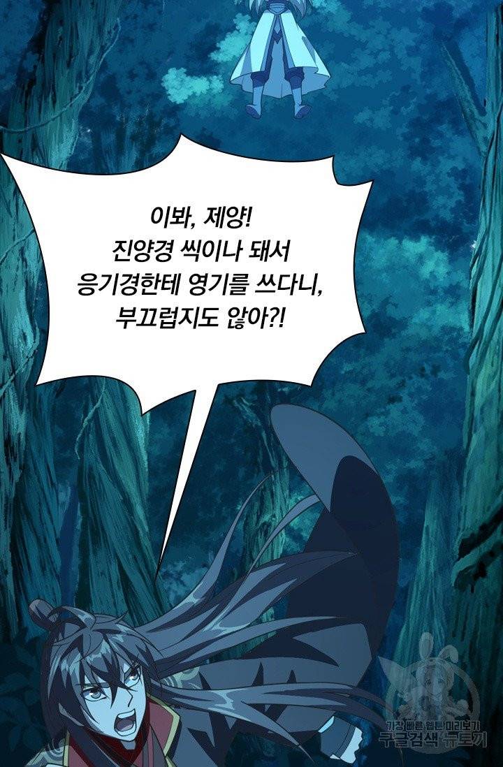 선무제존 118화 11