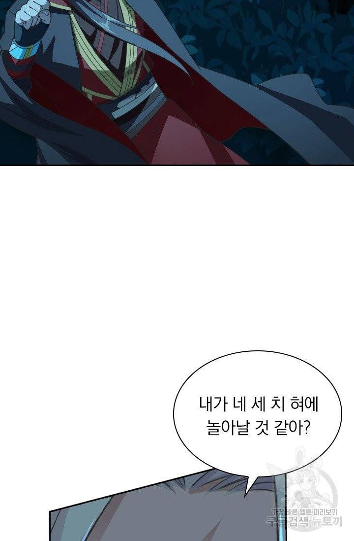 선무제존 118화 12