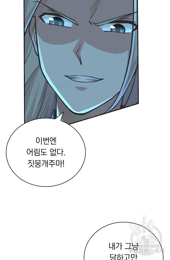 선무제존 118화 13