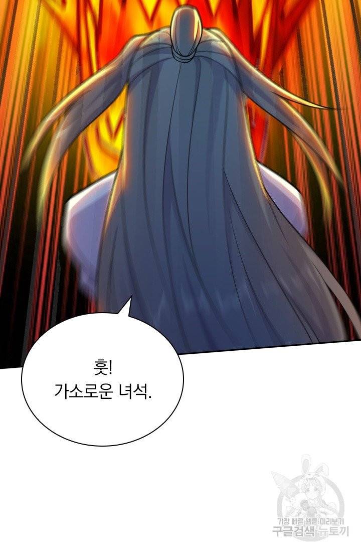 선무제존 118화 19