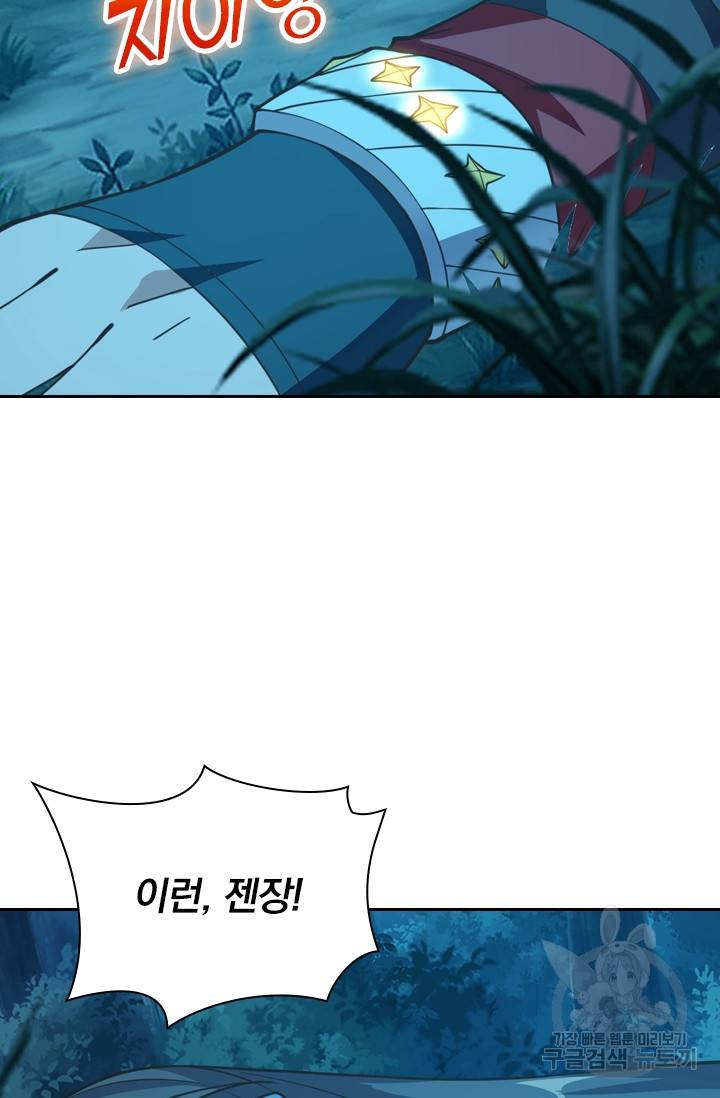 선무제존 118화 24