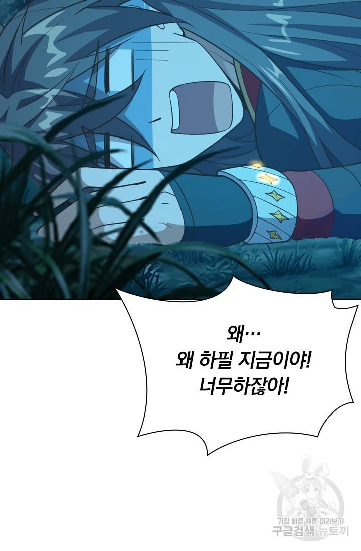 선무제존 118화 25