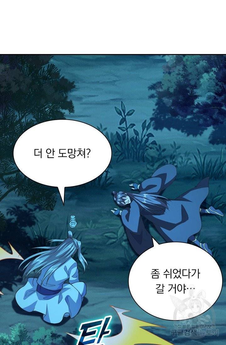 선무제존 118화 26