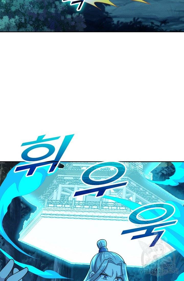 선무제존 118화 27