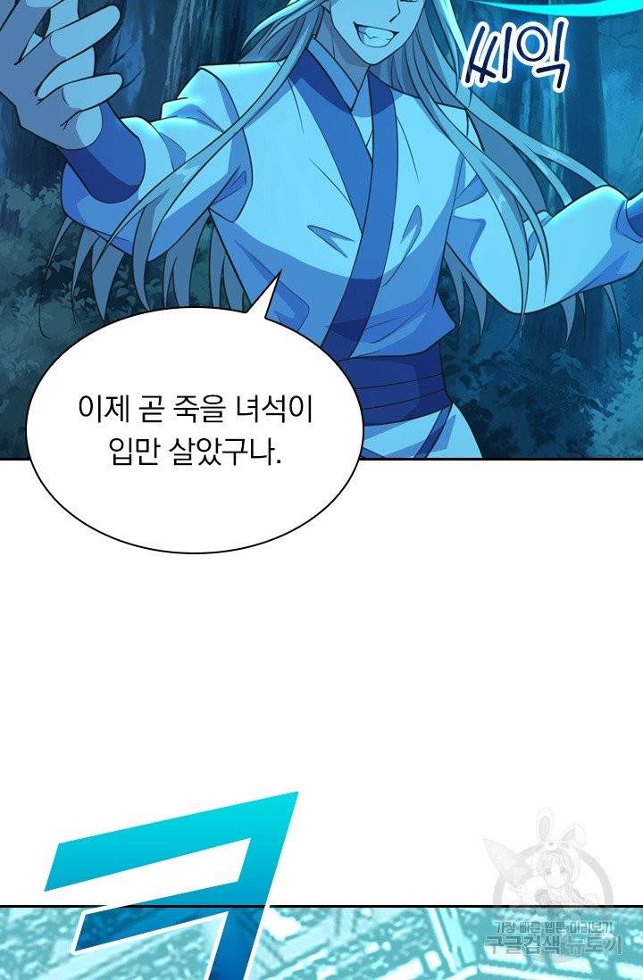 선무제존 118화 28