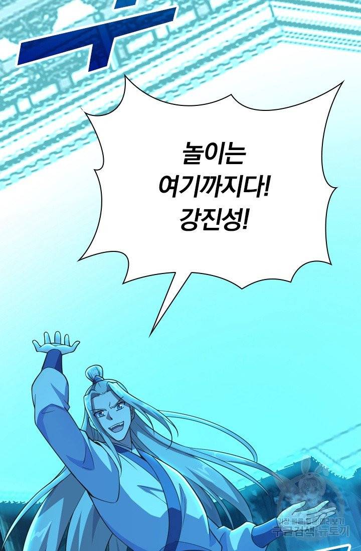 선무제존 118화 29