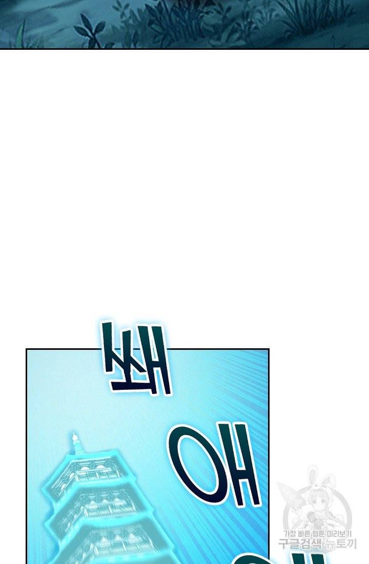 선무제존 118화 31