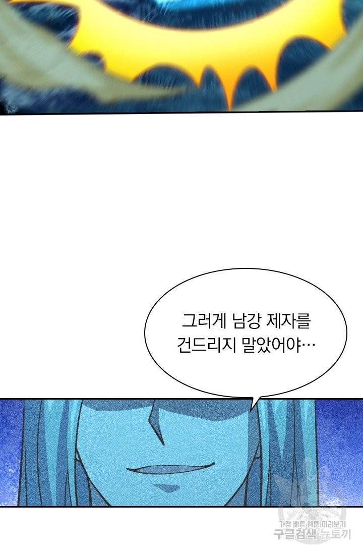 선무제존 118화 34