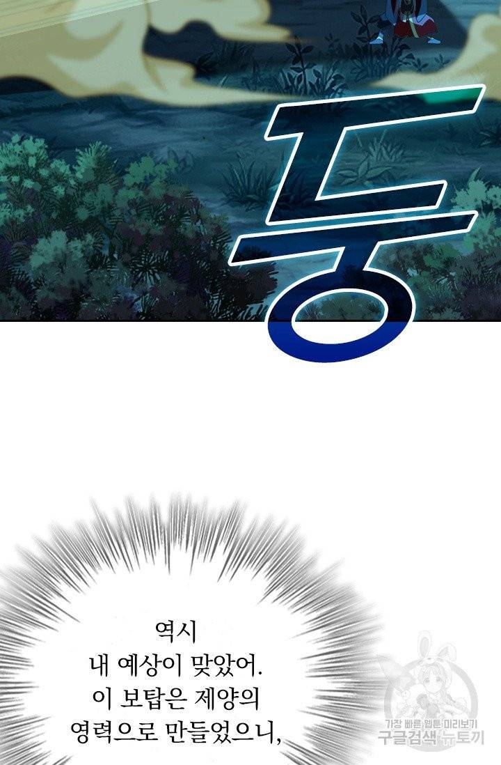 선무제존 118화 38