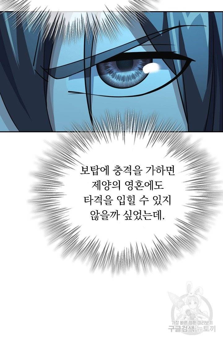 선무제존 118화 39