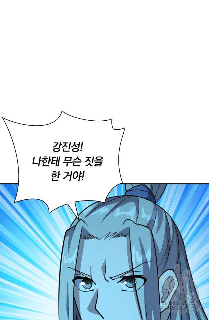 선무제존 118화 40