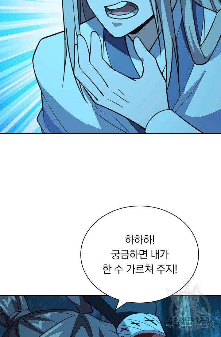 선무제존 118화 41