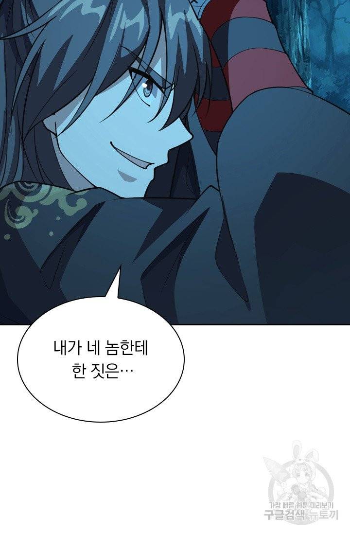 선무제존 118화 42