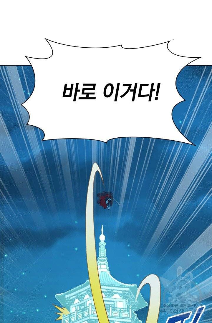 선무제존 118화 43