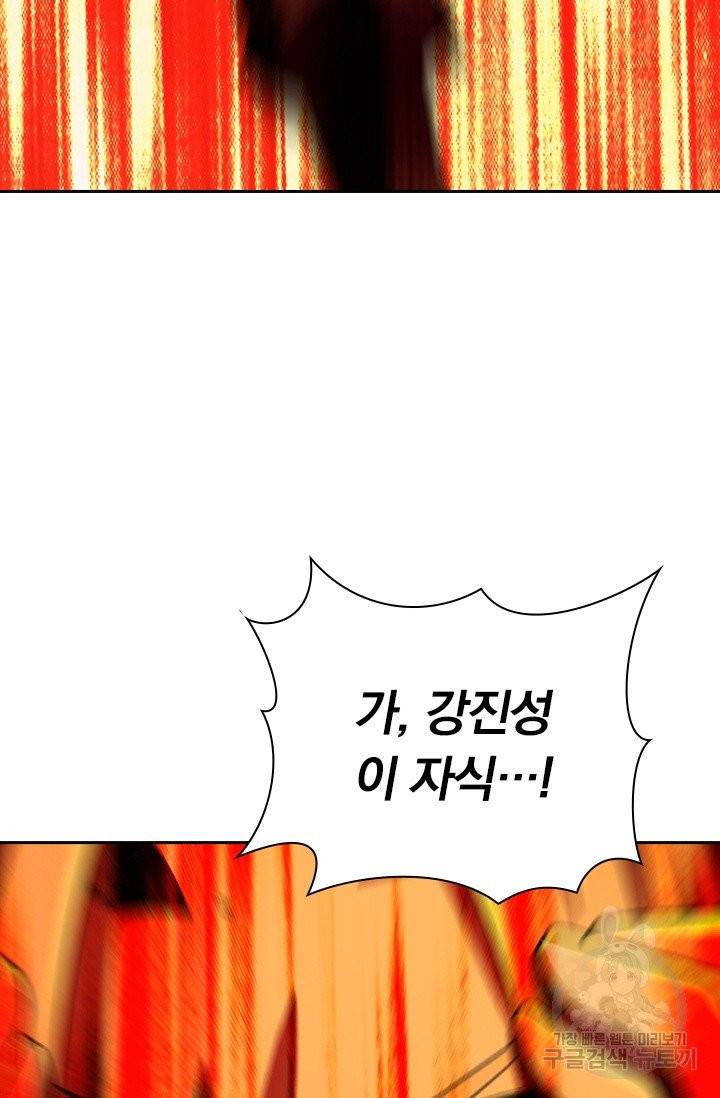 선무제존 118화 47