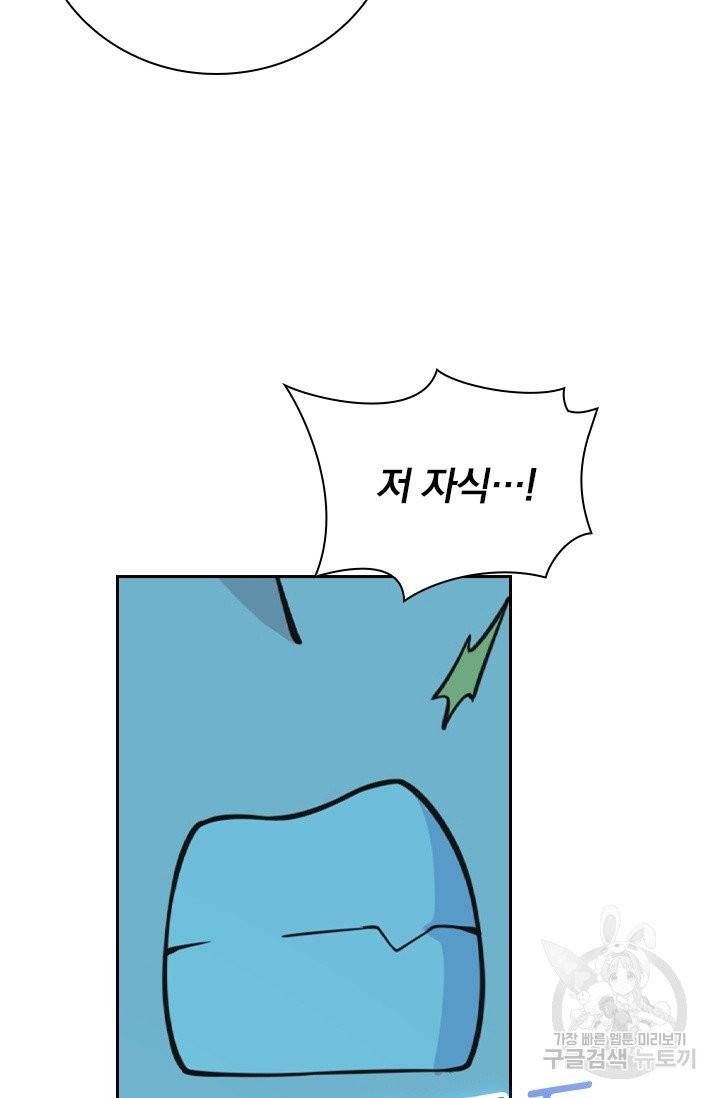 선무제존 118화 50