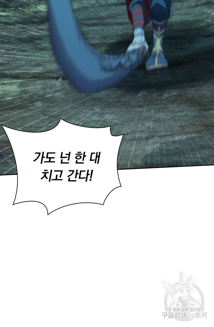선무제존 118화 64