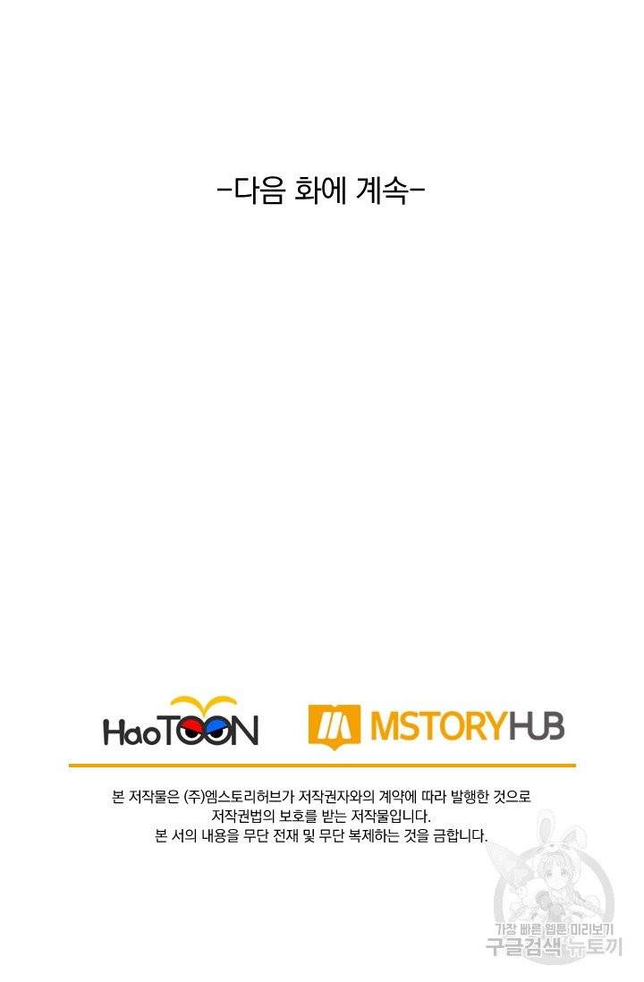 선무제존 118화 65