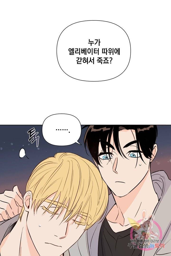 킬 더 라이츠 13화 1