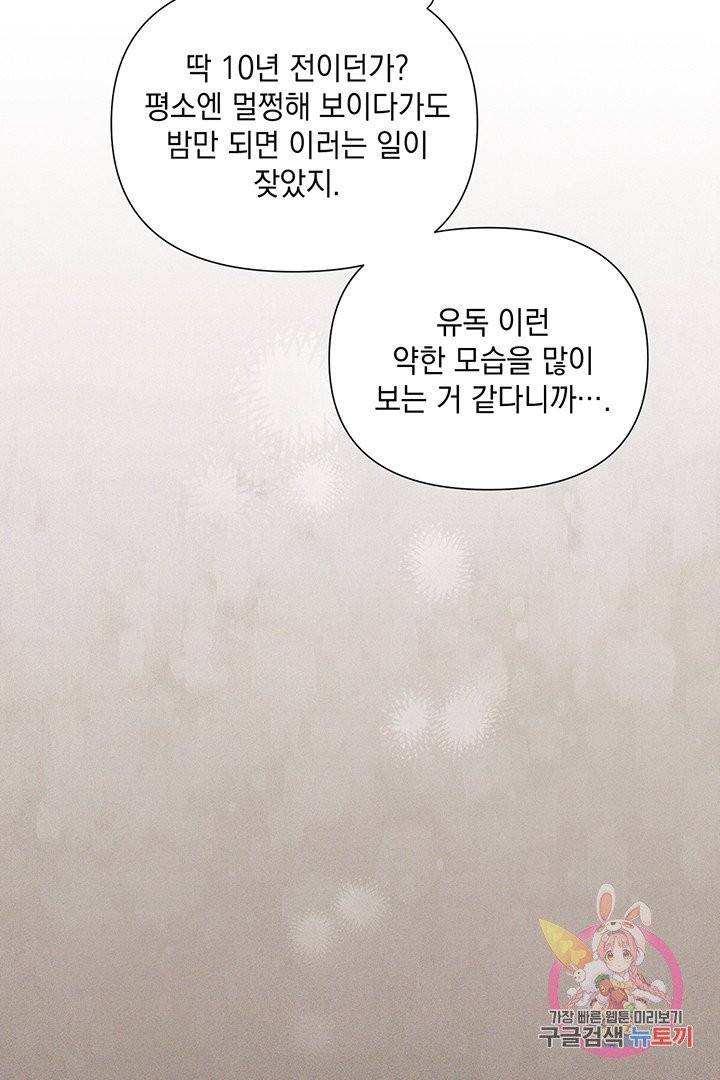 킬 더 라이츠 13화 4