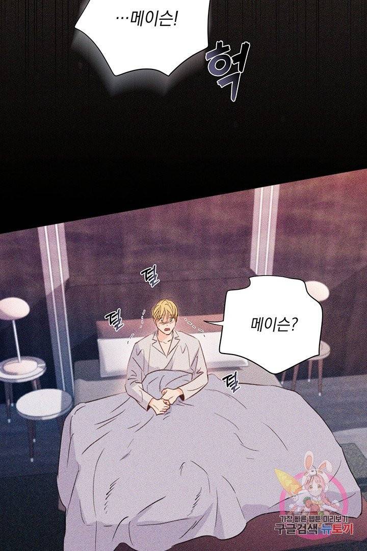 킬 더 라이츠 13화 6
