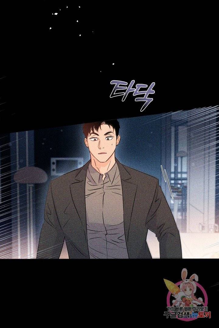 킬 더 라이츠 13화 9