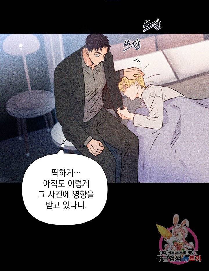 킬 더 라이츠 13화 13