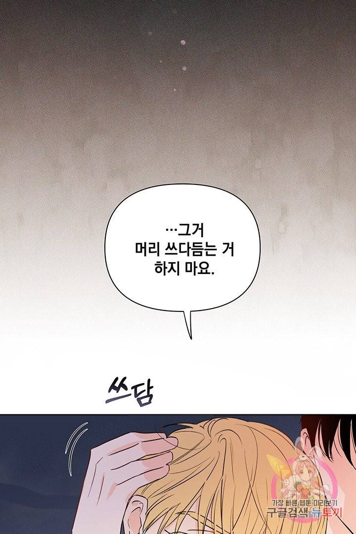 킬 더 라이츠 13화 15