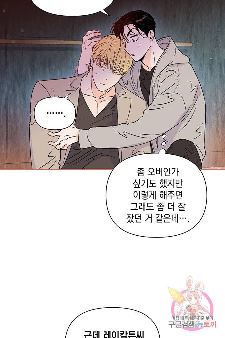 킬 더 라이츠 13화 17