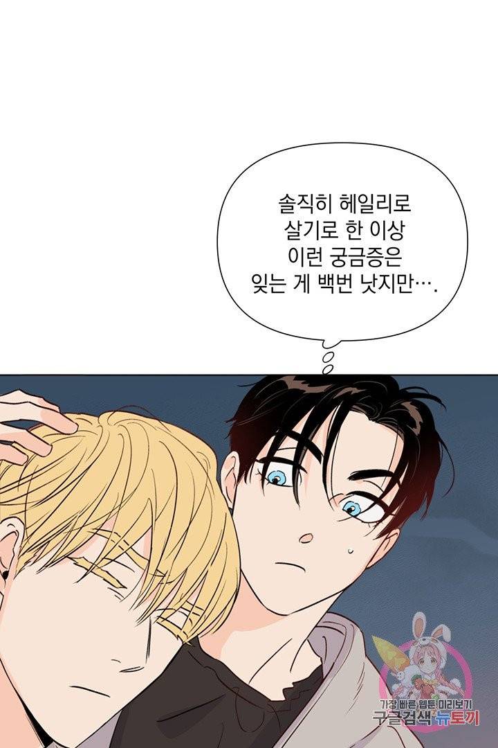 킬 더 라이츠 13화 20